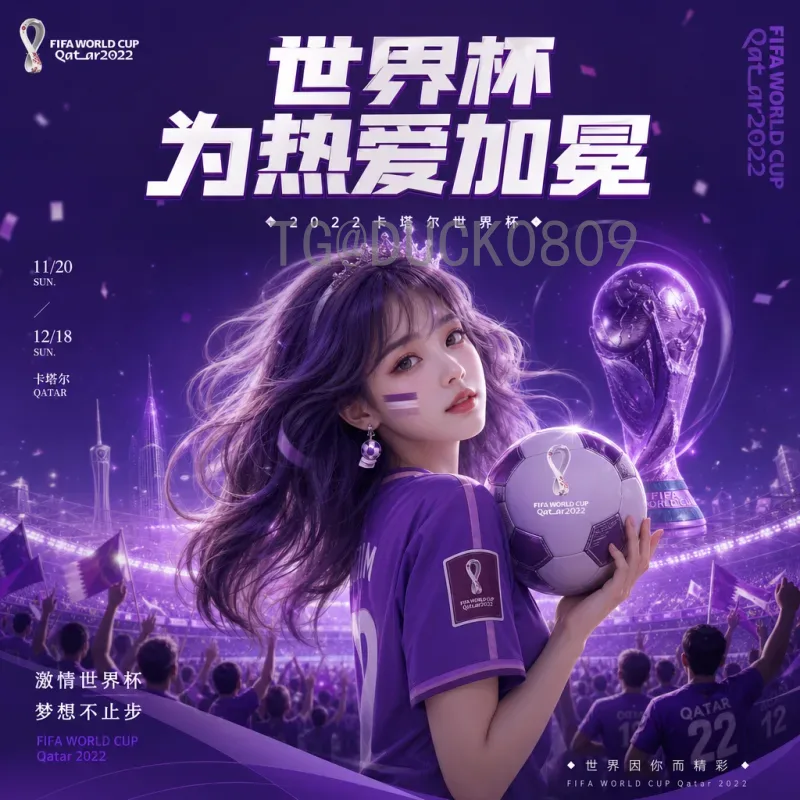 2026世界杯出线形势分析:亚洲名额增加,国足能否圆梦美加墨?